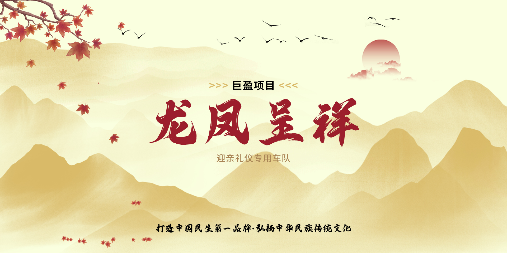 幸福事大控股集团股份有限公司